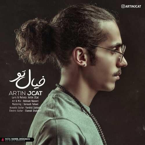 دانلود آهنگ خیال تو آرتین شهبازی (جی.کت)